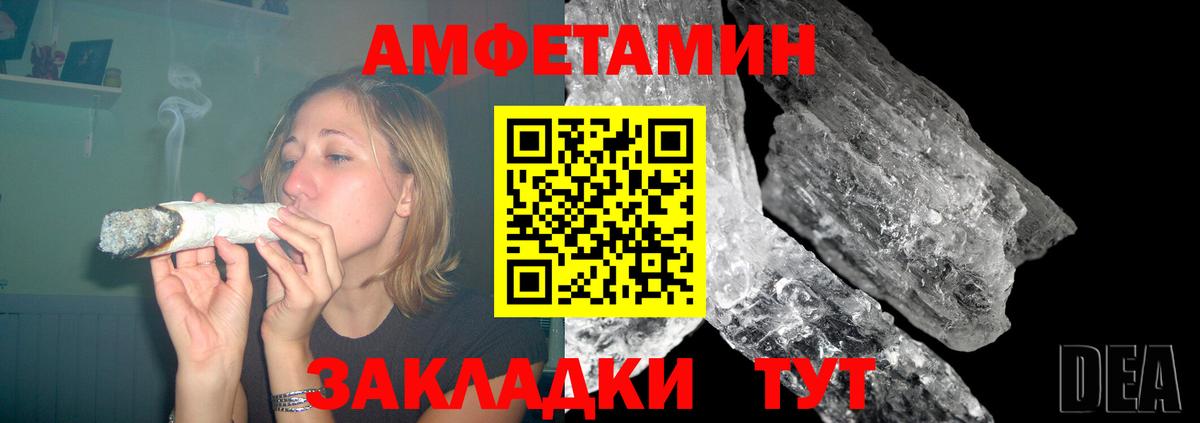 АМФ Розовый  Амфетамин  Лиски  Вход с VPN 