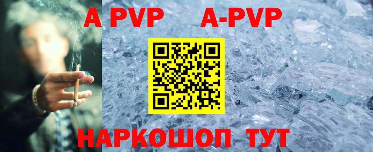 Alpha PVP Соль Лиски