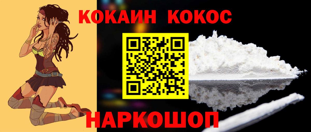 Мефедрон   Cocaine  АМФЕТАМИН   Бошки Шишки  MDMA  ГАШ  Магазины продажи наркотиков  Лиски  Вход с VPN  Метамфетамин 
