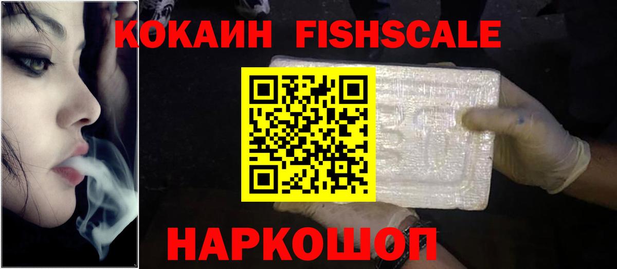 КОКАИН Колумбийский  КОКАИН  Лиски  Вход с VPN  COCAIN Боливия 