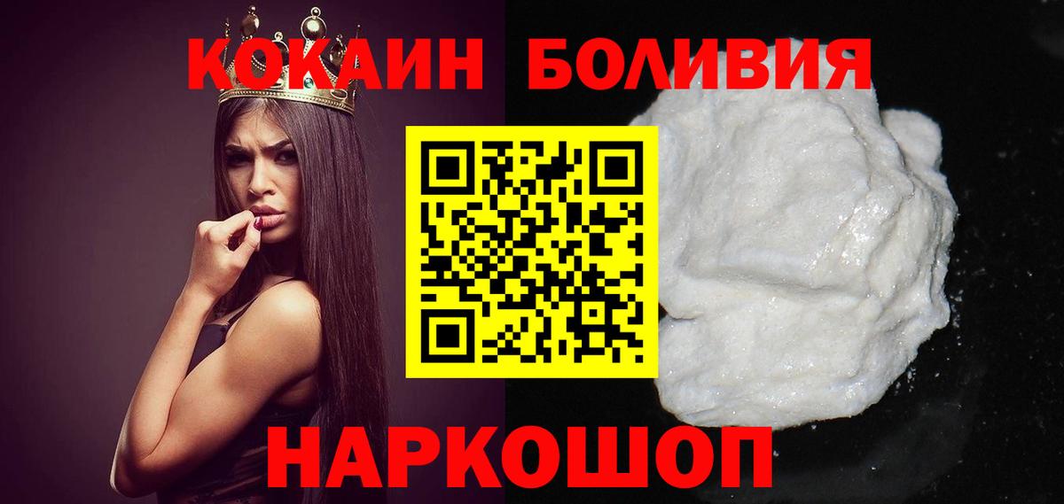 COCAIN Боливия Лиски