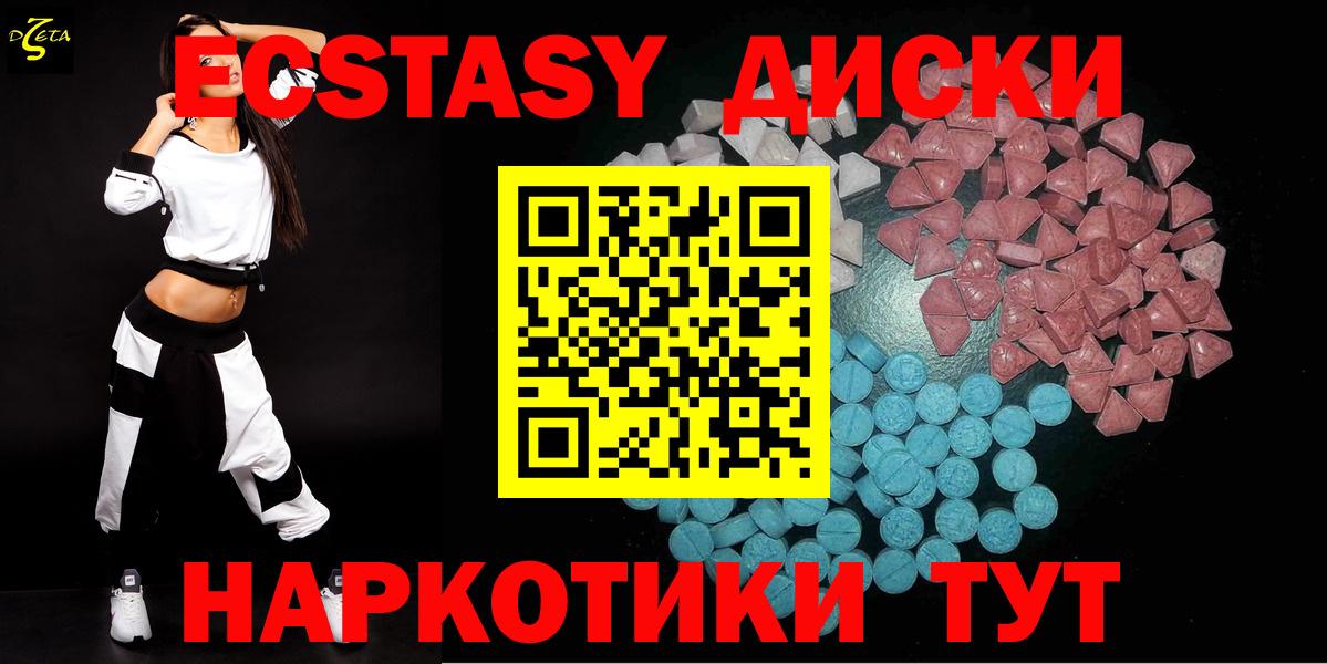 ЭКСТАЗИ 250 мг Лиски