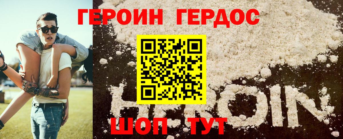 ГЕРОИН VHQ Лиски