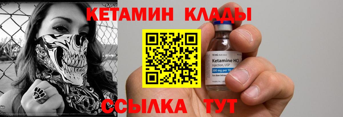 Кетамин ketamine Лиски