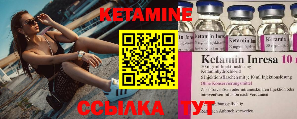 КЕТАМИН ketamine  КЕТАМИН VHQ  Вход с VPN  Лиски 