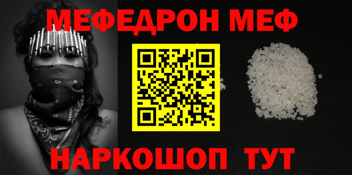 Меф кристаллы Лиски
