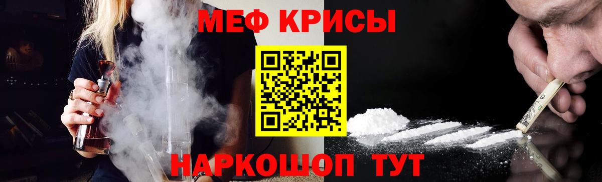 МЯУ-МЯУ 4 MMC  Мефедрон  МЕФ VHQ  Лиски  ОМГ ОМГ tor  Вход с VPN 