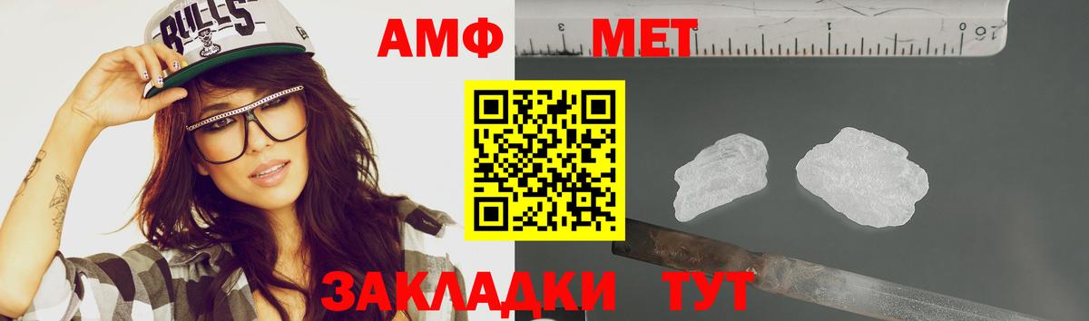 Лиски  Метамфетамин пудра  Вход с VPN 