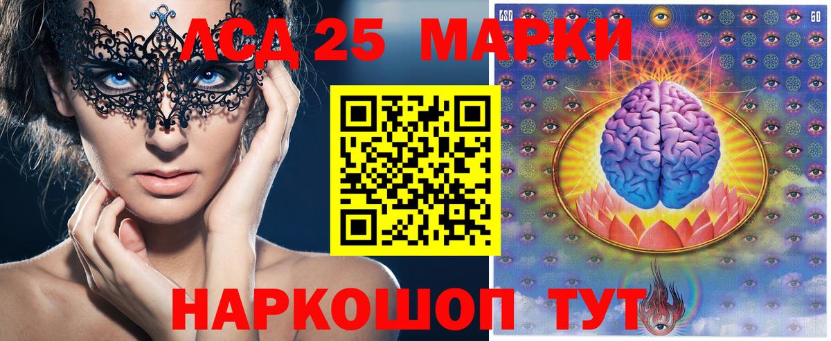 Марки 25I-NBOMe 1500мкг  Наркотические марки  Лиски  Вход с VPN 